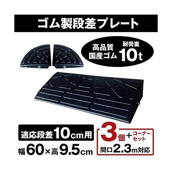 段差プレート ゴム 10cmの通販・価格比較 - 価格.com 段差プレート ゴム 10cmの通販・価格比較 - 価格.com