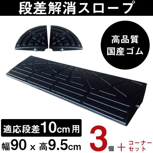 ゴム製段差プレート DANSAのぼるくん 段差10cm用ワイドタイプ ゴム製段差プレート DANSAのぼるくん 段差10cm用ワイドタイプ