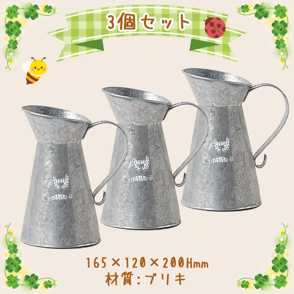 Green House �t�����`�V���o�[�u���L�s�b�`���[ 3�Z�b�g 165×120×200Hmm 3398