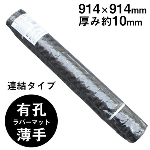 LES}bg/o[}bg  A^Cv 914×914×10mm 4.8kg