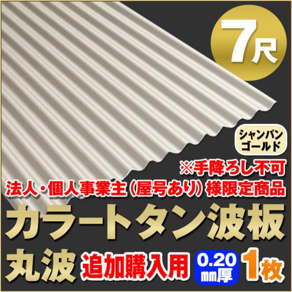 ǉwp @lElƎijl菤i J[g^g ۔g 7 ݁F0.20mm 1 J[FVpS[h dk-720-cg-1_tsuika