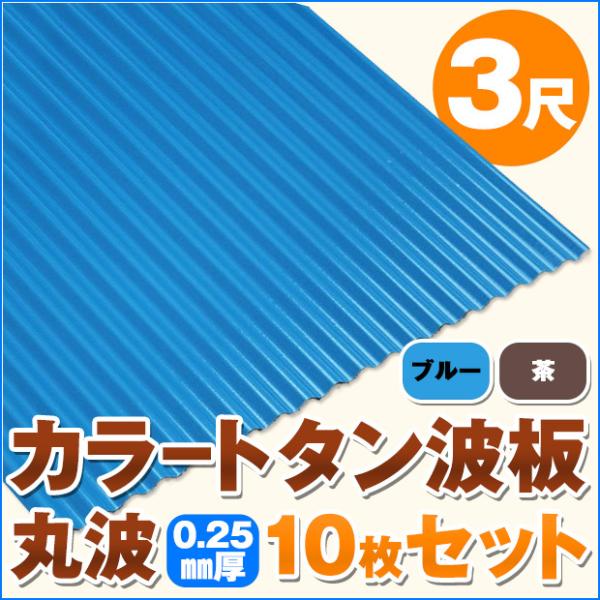 J[g^g ۔g 3ځi914mmj ݁F0.25mm 10Zbg J[Fu[ /  dk-tm325-10s