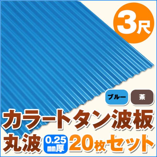 J[g^g ۔g 3ځi914mmj ݁F0.25mm 20Zbg J[Fu[ /  dk-tm325-20s