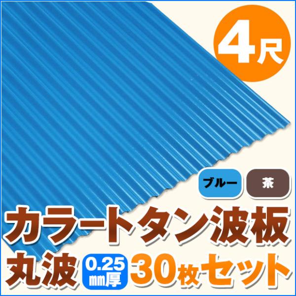 J[g^g ۔g 4ځi1219mmj ݁F0.25mm 30Zbg J[Fu[ /  dk-tm425-30s