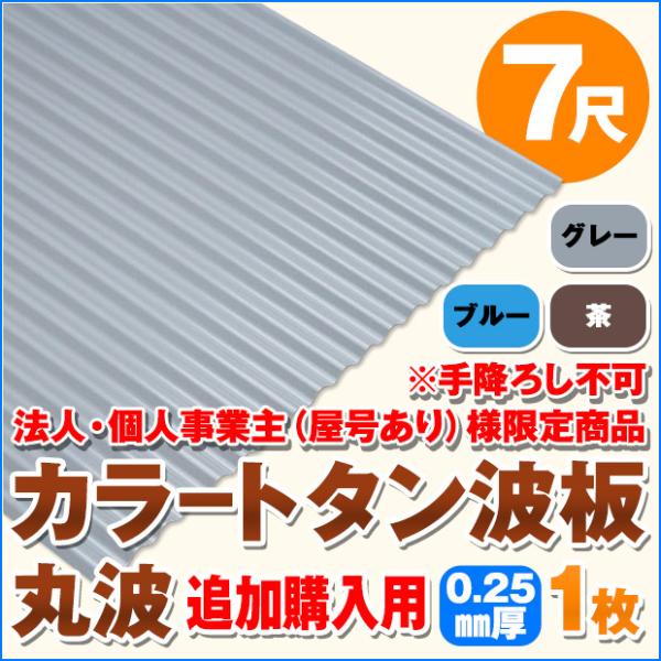 ǉwp @lElƎijl菤i J[g^g ۔g 7 ݁F0.25mm 1 J[FO[ / u[ /  dk-tm725-1_tsuika