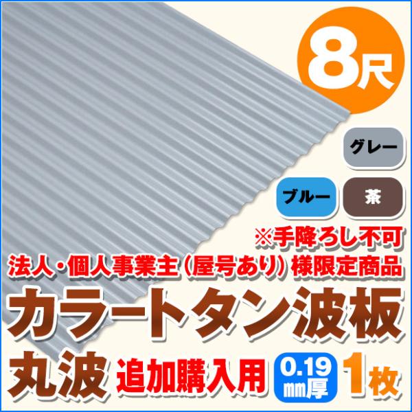 ǉwp @lElƎijl菤i J[g^g ۔g 8  ݁F0.19mm 1 J[FO[ / u[ /  dk-tm819-1_tsuika