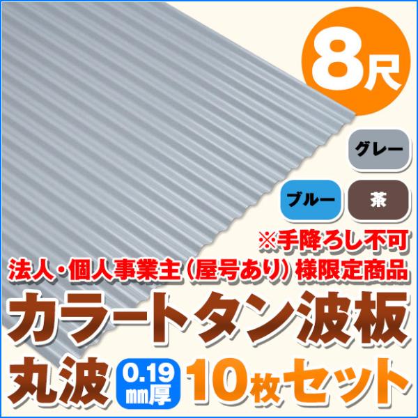 @lElƎijl菤i  J[g^g ۔g 8ځi2430mmj ݁F0.19mm 10Zbg J[FO[ / u[ /  dk-tm819-10s