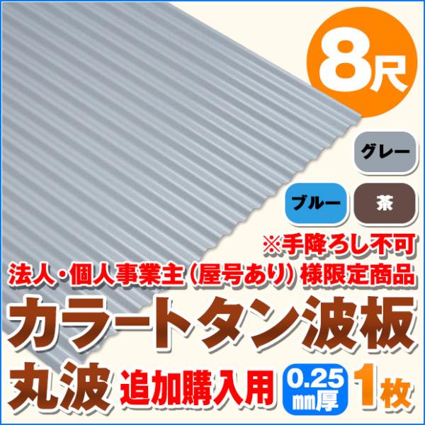 ǉwp @lElƎijl菤i J[g^g ۔g 8 ݁F0.25mm 1 J[FO[ / u[ /  dk-tm825-1_tsuika