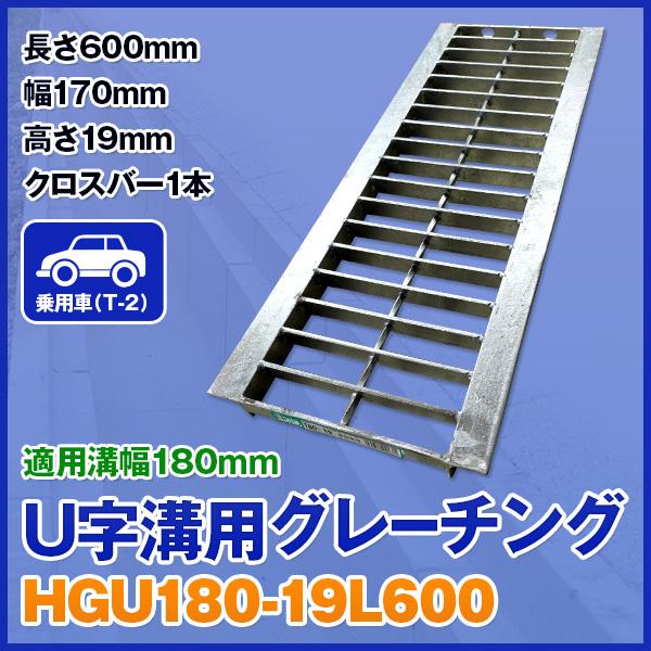 UapO[`O HGU-180-19 L600 @R{X Ka180mm (KԎFp) 600mm