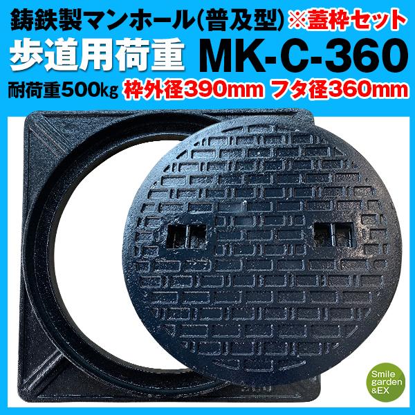 �}���z�[�� �W�g�Z�b�g MK-C-360 �@�R�{�X �t�^�a360mm ���a310mm ���S�� �����p (�ω׏d:��500Kg) ���y�^ �}���z�[���W