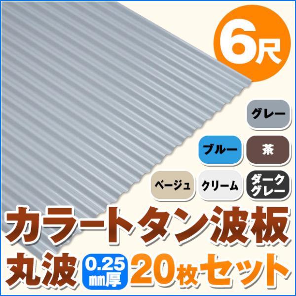 J[g^g ۔g 6 ݁F0.25mm 20Zbg J[FO[ / u[ /  ot_dk-tm625-20s