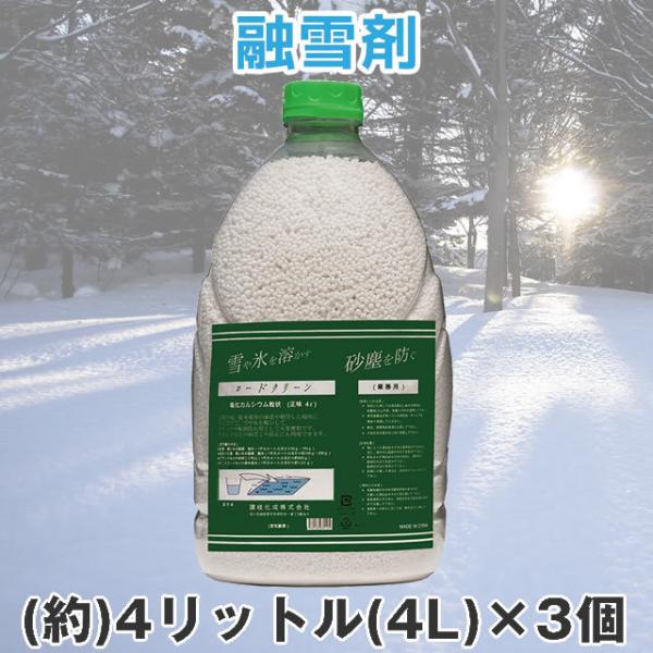 塩化カルシウム 凍結防止剤の人気商品・通販・価格比較 - 価格.com 塩化カルシウム 凍結防止剤の人気商品・通販・価格比較 - 価格.com
