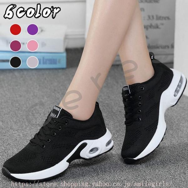 スニーカー レディース 運動靴 ダッドシューズ ローカット 軽量 厚底 歩きやすい 靴 スポーツメッシュ 紐 春 夏 ポイント消化 Buyee Buyee 日本の通販商品 オークションの代理入札 代理購入