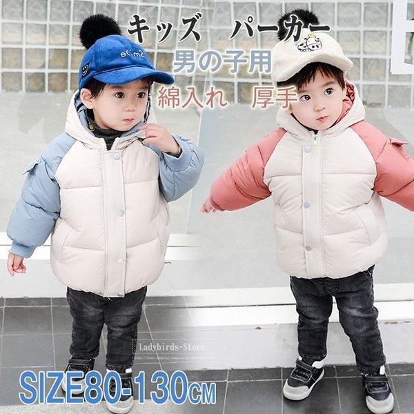 Avent 子供服男の子コートダウンジャケットアウターキッズ綿入れ中綿コート中綿ジャケット冬 キッズ