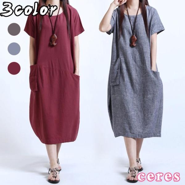 ワンピース レディース 半袖 コクーンワンピ 40代 30代 50代 カジュアル ゆったり ポイント消化 Buyee Buyee บร การต วกลางจากญ ป น ซ อจากประเทศญ ป น