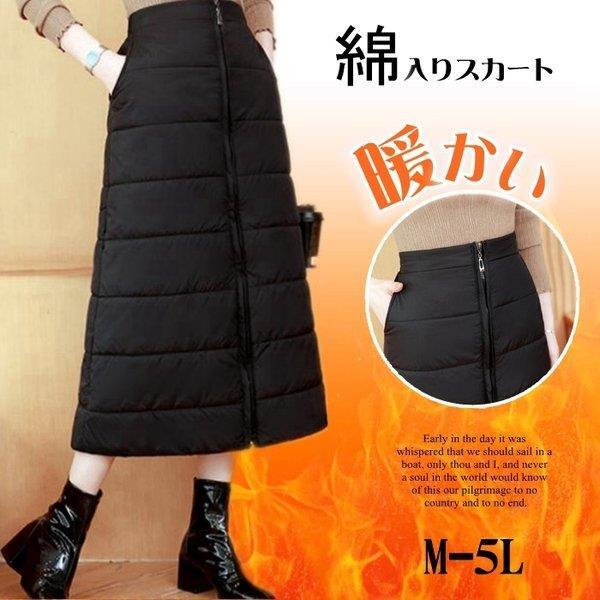 中綿スカート ロングスカート レディース ダウンスカート ひざ掛け 綿入れ マキシスカート レディース 防寒 軽量 ボトムス 防寒 冬 冬用 代引不可 Smilegi Ceres Store 通販 Yahoo ショッピング