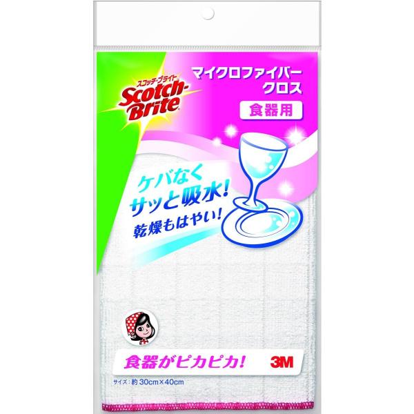 スコッチ・ブライト™ マイクロファイバークロス食器用