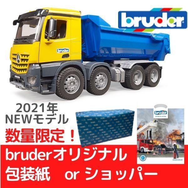 Bruder ブルーダー はたらくくるま Mb Arocs ハーフパイプダンプトラック 21 New 工場ではたらくくるま Br おもちゃのお店 スマイルキッズ 通販 Yahoo ショッピング