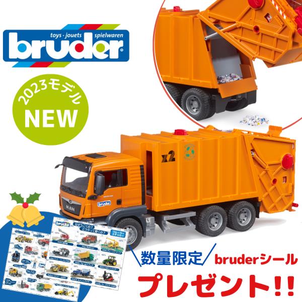 bruder　ブルーダー　ゴミ収集車 MACK ごみ収集車 | ブルーダー（bruder） - ジョブインターナショナル