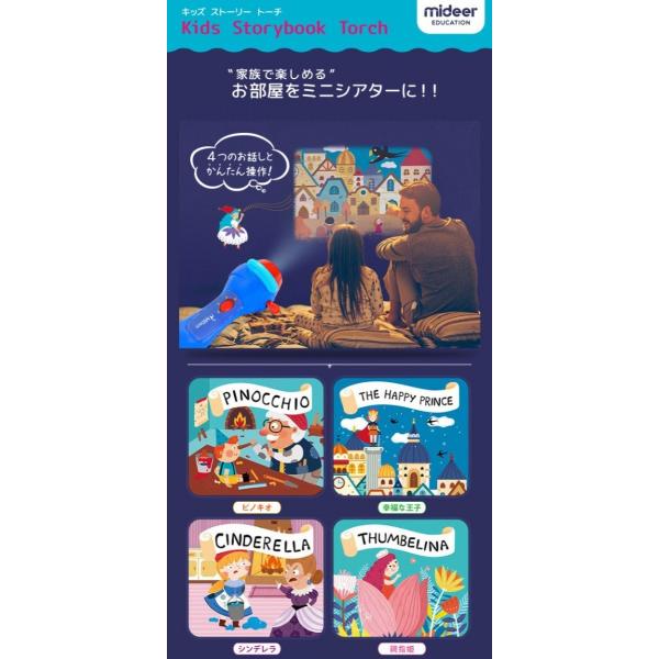 寝かしつけ おもちゃ プロジェクター 1歳 2歳 3歳 4歳 5歳 6歳 Mideer ミディア キッズ ストーリーブック トーチ 知育玩具 Buyee 日本代购平台 产品购物网站大全 Buyee一站式代购 Bot Online