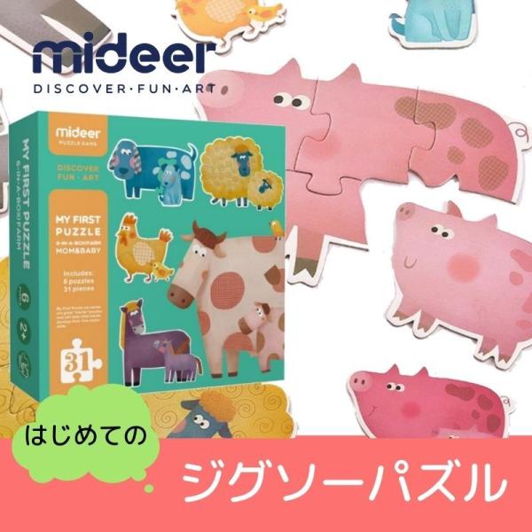 ジグソーパズル キッズ 子供向け 1歳 2歳 3歳 動物 幼児 知育玩具 マム ベビー パズル Buyee Buyee Jasa Perwakilan Pembelian Barang Online Di Jepang
