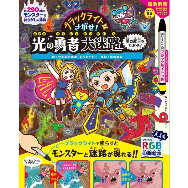 迷路 絵本 みんな探してる人気モノ 迷路 絵本 ペット ペットグッズ