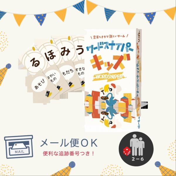 アナログゲーム カードゲーム おもちゃ 教材 知育玩具 ワードスナイパー キッズ メール便対応 2個まで Rigole 005 おもちゃのお店 スマイルキッズ 通販 Yahoo ショッピング