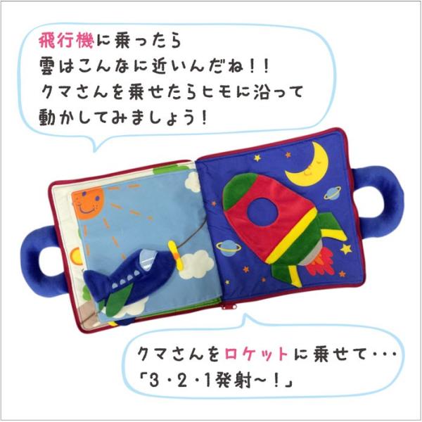 布絵本 出産祝い 0歳 1歳 2歳 3歳 知育玩具 ベビー キッズ マタニティ Smilekids スマイルキッズ マイファーストジャーニー Buyee Buyee 日本の通販商品 オークションの代理入札 代理購入