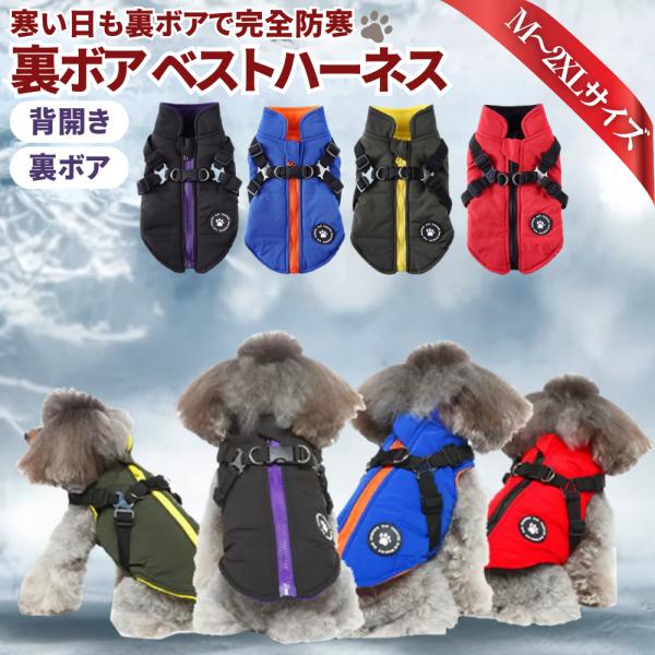 サイズ：（cm）M: 背丈:28cm 胴回り:40cmL: 背丈:32cm 胴回り:45cmXL: 背丈:36cm 胴回り:49cmXXL: 背丈:40cm 胴回り:54cm*中国製ですので、日本製にくらべ、縫製が甘い場合もございますので予...