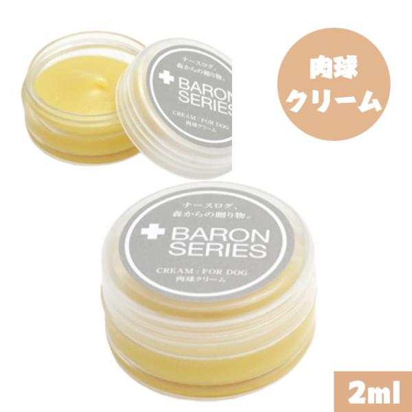 100％天然成分でパートナーの肉球をやさしくケアパピーの柔らかな肉球ケアや気になる乾燥時のひび割れに。保湿効果にすぐれた蜜蝋とホホバオイルのみで作られたパートナーにやさしい肉球クリームです。