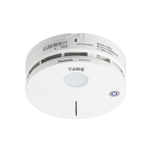 【ほぼ新品】火災報知器 1つ　パナソニック　BGW 32427 Panasonic パナソニック 火災報知器 光電式2種／無線式・連動型