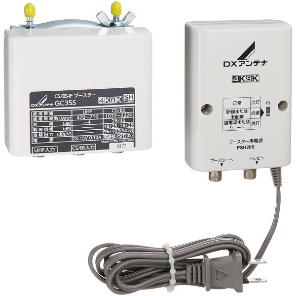 DXアンテナ CS/BS-IFブースター GC35S DXアンテナ (送料無料！)DXアンテナ CS/BS-IFブースター（35dB形）［2K
