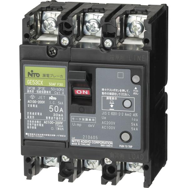【人気商品】日東工業 漏電ブレーカ 協約形 GE53C 3P 30A F100 日東工業 GE53A 3P 40A F30H [GE] 漏電ブレーカ（経済形） 表面形