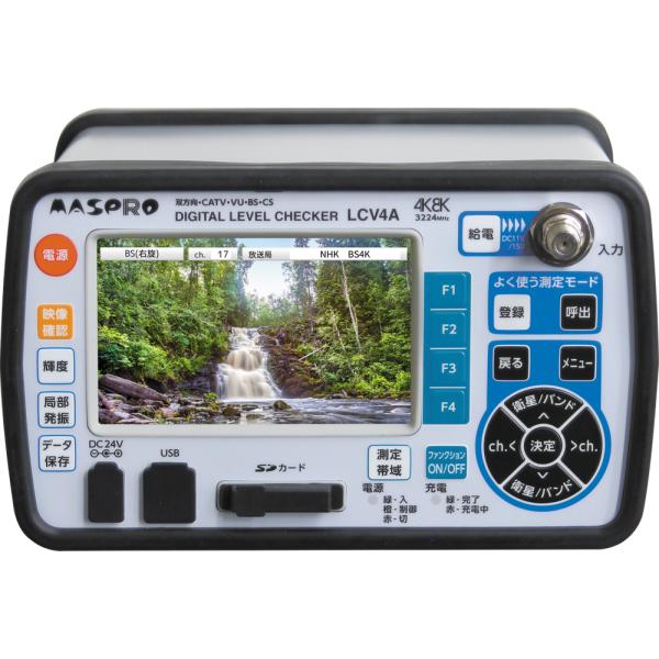 マスプロ（MASPRO） 映像・音声確認機能付 デジタルレベルチェッカー