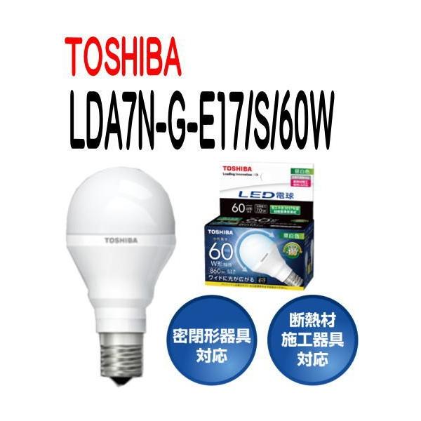 東芝 Led電球 E17口金 昼白色 ミニクリプトン形 広配光タイプ 小形電球60w形相当 Lda7n G E17 S 60w Lda7nge17s60w 住まいるライト 通販 Paypayモール