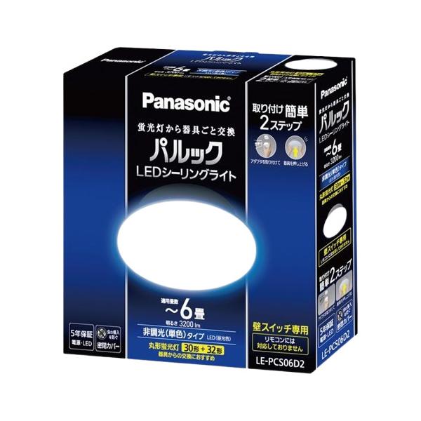 Panasonic パナソニック パルックLEDシーリングライト ~6畳 LE