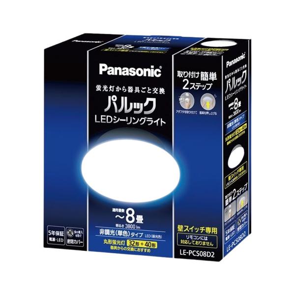 Panasonic（パナソニック） パルックLEDシーリングライト ~8畳 LE