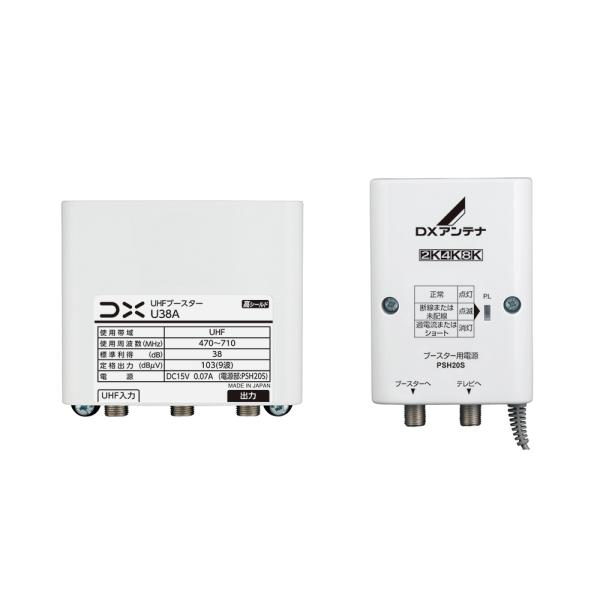 DXアンテナ 38dB UHFブースター U38A(U43A後継) DXアンテナ (5台セット) 38dB UHFブースター U38A (U43A後継