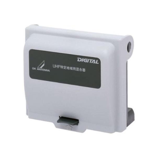 DXアンテナ 特定地域用混合器（関東地区用）UUM-204J (UUM204J) ■