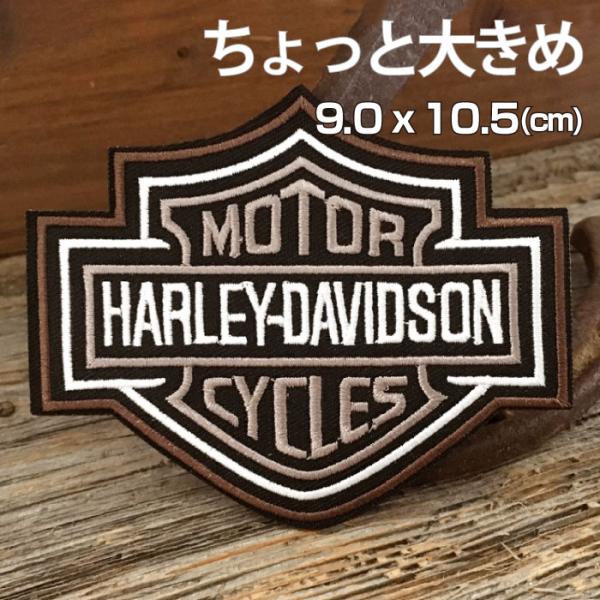 ハーレーワッペン 大きめ 3点セット ◇ 背中をカスタム ロゴパッチ