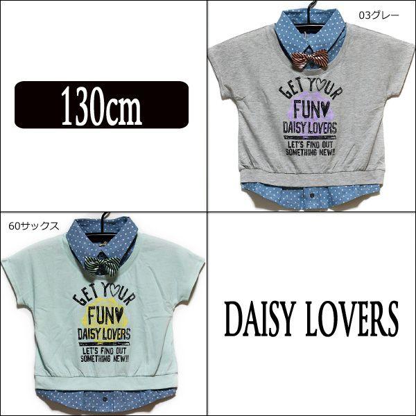 デイジーラバーズ 女の子 78312 DAISY LOVERS レイヤード風半袖Tシャツ 