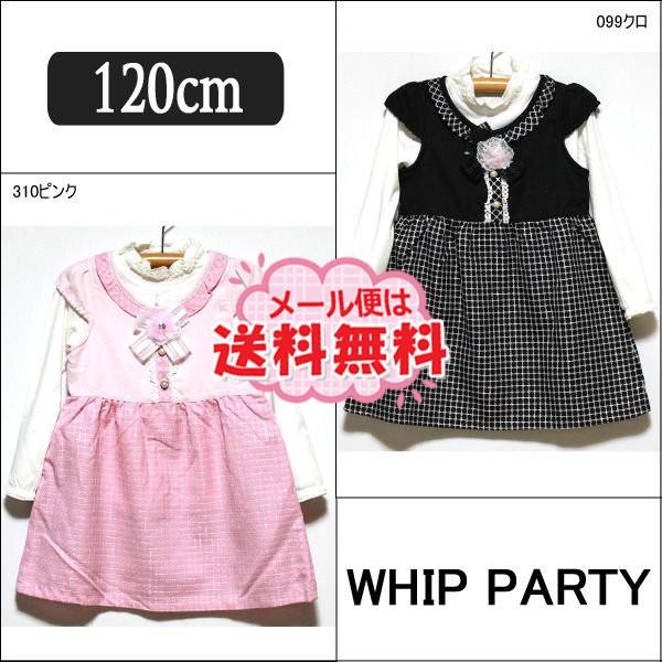 女の子 Whipparty レイヤードワンピース a 099クロ 310ピンク 1cm Fca J 56 すまいるまこ 通販 Yahoo ショッピング