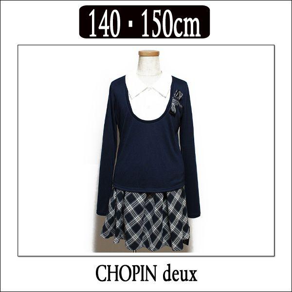 CHOPIN（ショパン） 卒業式 小学校 女子 レイヤード風カットソー 