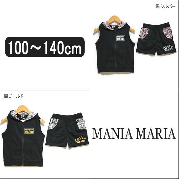 女の子 パーカー ベスト ショートパンツ 上下セット Jt13 G3303 黒シルバー 黒ゴールド 100cm 110cm 1cm 130cm 140cm Mania Maria J0735 T すまいるまこ 通販 Yahoo ショッピング