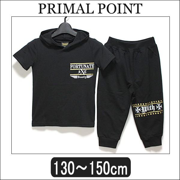 男の子 半袖 パーカー サルエルパンツ スウェット 上下 2点セット JT16-S3002-A 黒 130cm 140cm 150cm PRIMAL  POINT :t01174-d0409:すまいるまこ - 通販 - Yahoo!ショッピング