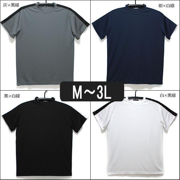 吸汗速乾 半袖 Tシャツ メンズ m0138 M L LL 3L 白×黒線 黒×白線 紺
