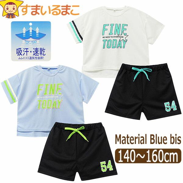 メール便は送料無料♪●こちらの商品は、色移り・混糸・小さなシミ等がある為【訳あり商品】となっております。ご使用には問題ありません。●Material Blue bis（マテリアルブルービス）の商品。吸汗速乾性にすぐれてムレにくく、さらっとし...