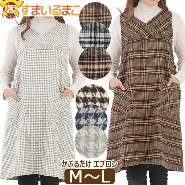 メール便は送料無料♪●こちらの商品は、生地の織りキズ・ポケット位置のズレ・裾線のゆがみ等がある為【訳あり商品】となっております。ご使用には問題ありません。●注意 画面上と実物では多少色具合が異なって見える場合もございます。ご了承ください。[...