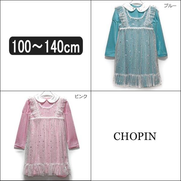 ワンピース ドレス 2点セット 女の子 子供 8576-6310 100cm 110cm  