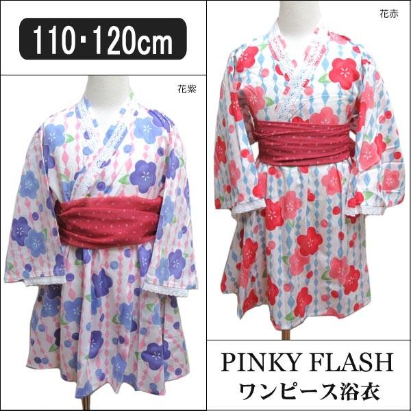 1 キッズ和服 浴衣ドレスの人気商品 通販 価格比較 価格 Com